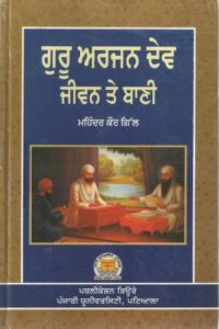 biography books in punjabi